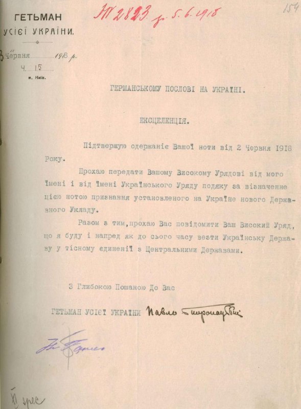 Лист гетьмана П. Скоропадського до німецького посла в Україні з подякою за визнання устано…