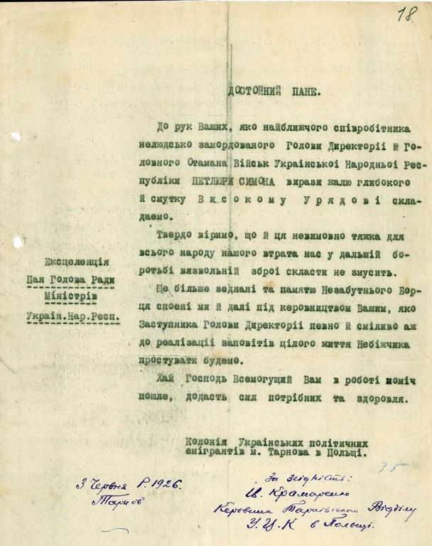 Лист представників Колонії Українських політичних емігрантів м. Тарнова Голові Ради Мініст…