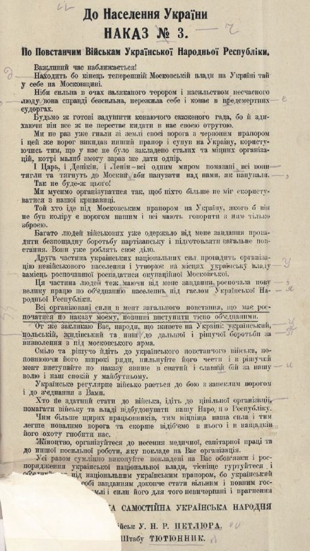 “…Той, хто іде під Московським прапором на Україну, якого б він не був коліру є ворогом …