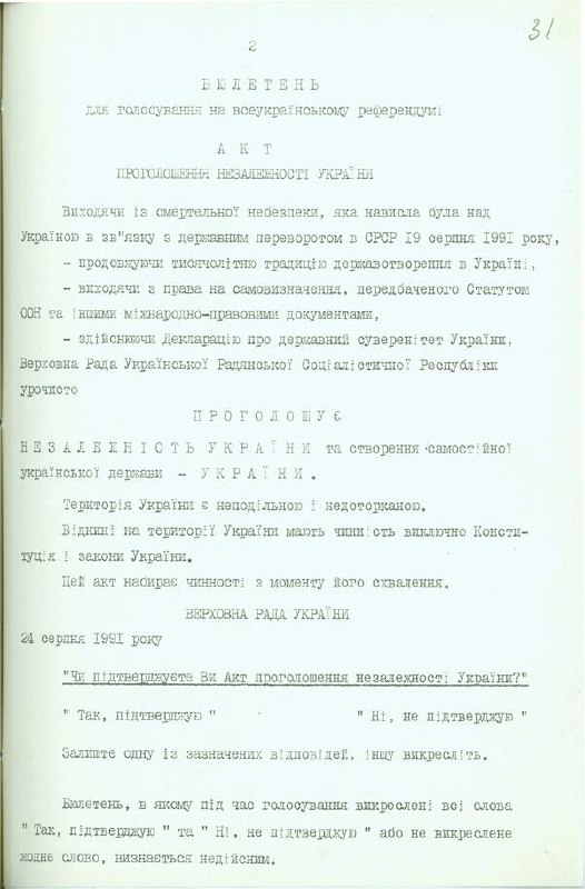3 липня 1991 року відбувся важливий правовий крок до утвердження Незалежності України.Верх…