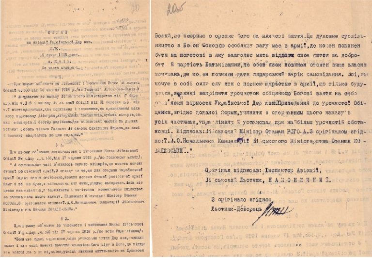 Наказ Інспектора повітряного флоту Української Держави полковника В. Баранова № 70 щодо з…