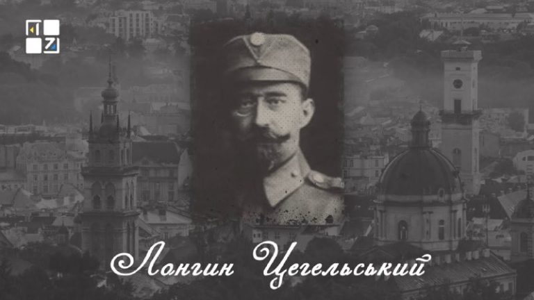 Лонґин Цегельський: вступне слово до його роботи «Самостійна Україна», 1915 р. «Велика ві…