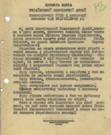 У липні 1944 р. Українська Головна Визвольна Рада затвердила текст присяги вояка УПА, яки…