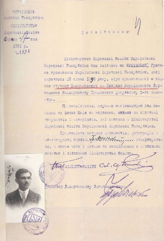 Посвідчення Міністерства народної освіти УНР, надане для вступу до вищих шкіл, на ім’я Гр…