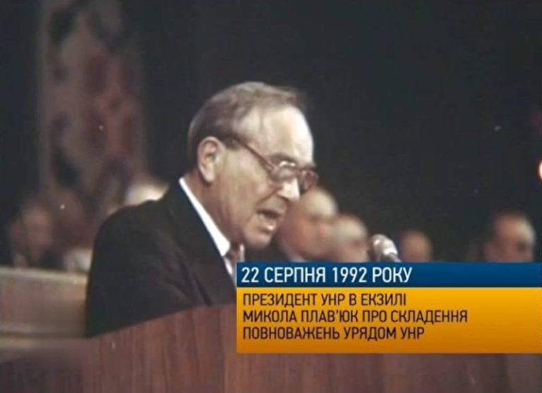 22 серпня 1992 року під час урочистого засідання Верховної Ради президент УНР в екзилі Мик…