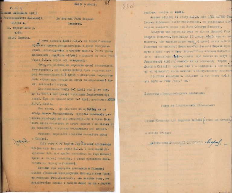 Лист Української військової місії в Польщі Раді оборони Польщі про перешкоджання польсько…