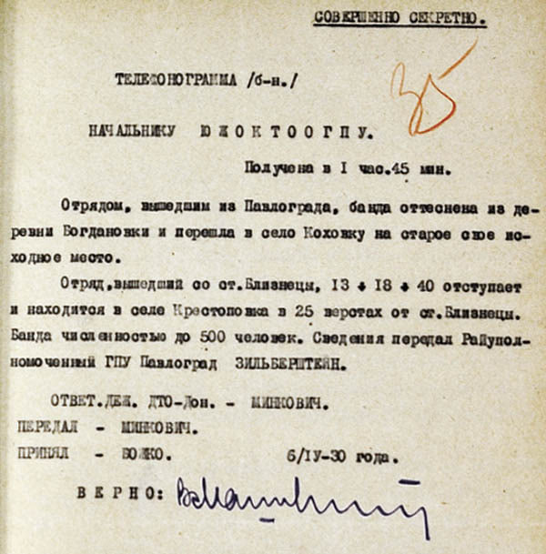 Телефонограма Дніпропетровського ГПУ про бої з загонами українських повстанців чисельніст…