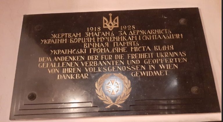 Дошка учасникам визвольних змагань 1918 року у віденській греко-католицькій церкві св. Вар…