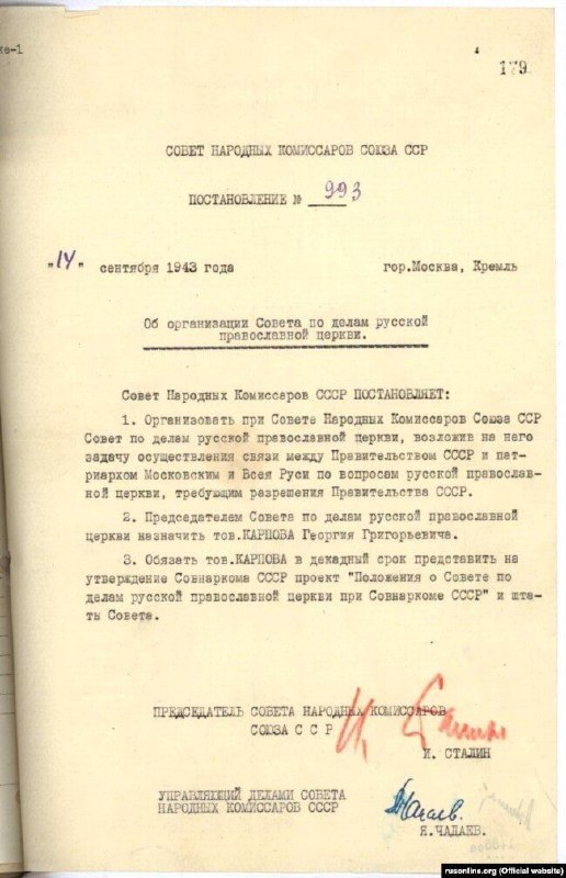 Ось такий він сталінський “томос” для рпц.Постанова рнк срср № 993 «Про організацію Ради у…
