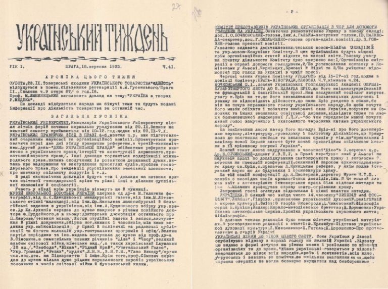 Повідомлення з бюлетеня «Український тиждень» про створення управи Комітету представників …
