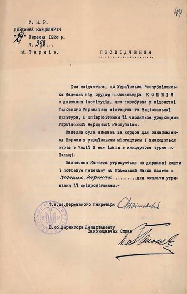 Посвідчення, видане на ім’я Олександра Кошиця, про підтвердження, що Українська Республіка…