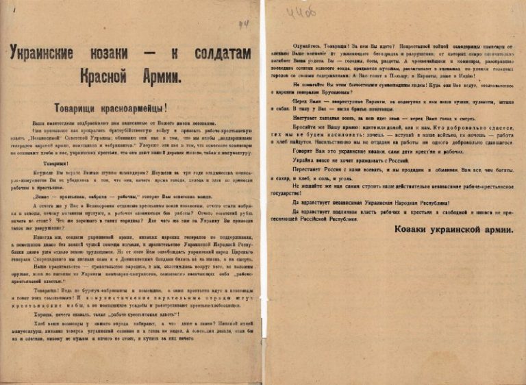 Звернення козаків УНР до червоноармійців, які наступали на Україну. 2 вересня 1920 р. Іст…