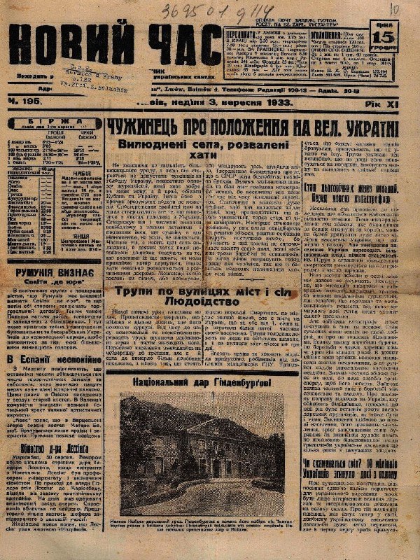 Стаття “Чужинець про положення на Великій Україні” з часопису “Новий час”. Про Голодомор о…