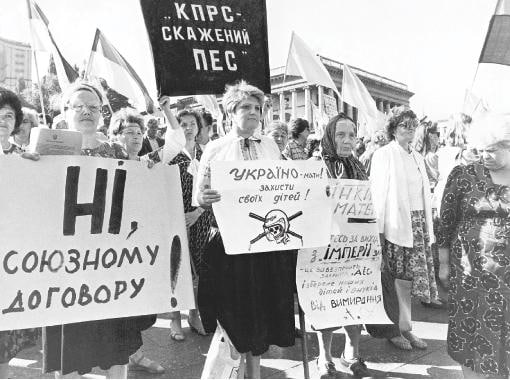 2 вересня 1990 року у Києві за участі близько 20 тисяч людей пройшов мітинг проти підписан…