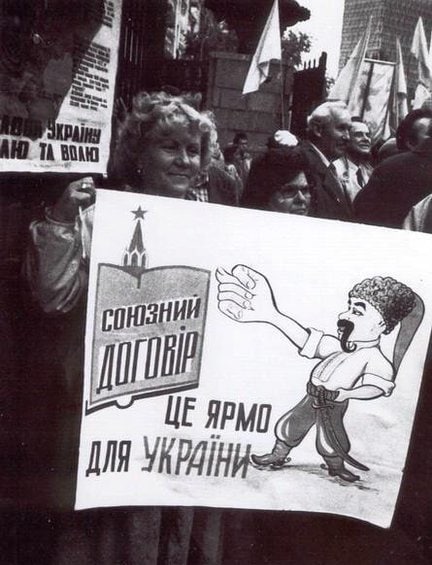 30 вересня 1990 року на площі біля Республіканського стадіону в Києві відбувся 300-тисячни…